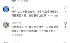 吃女生小花园的好处